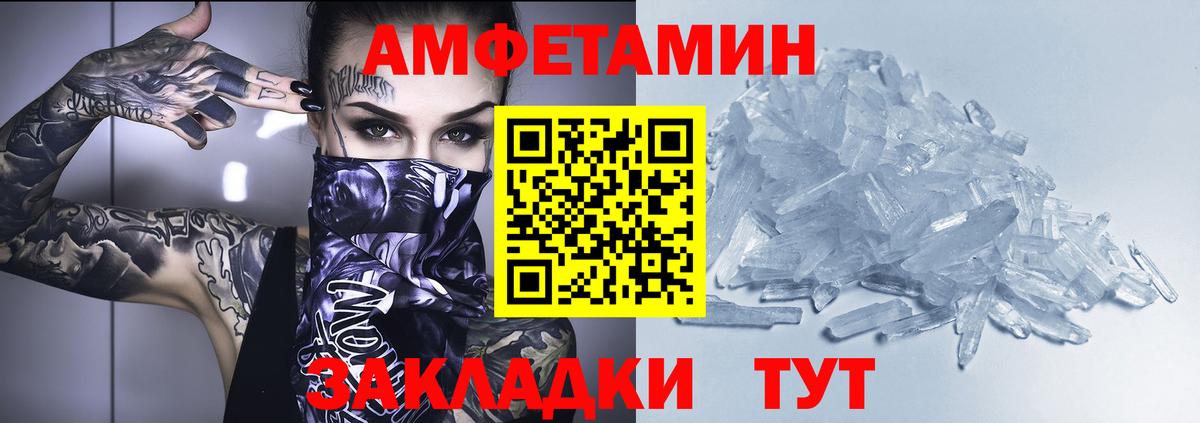 Богородицк  АМФ Розовый  Amphetamine  Вход с VPN 