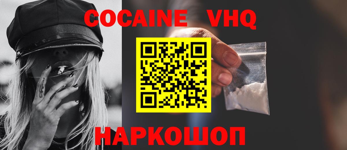 Богородицк  COCAIN Columbia  Кокаин  Cocaine FishScale  Вход с VPN 