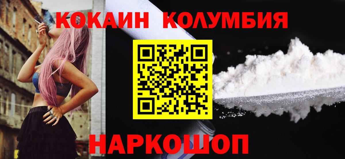 Cocaine 98% Богородицк