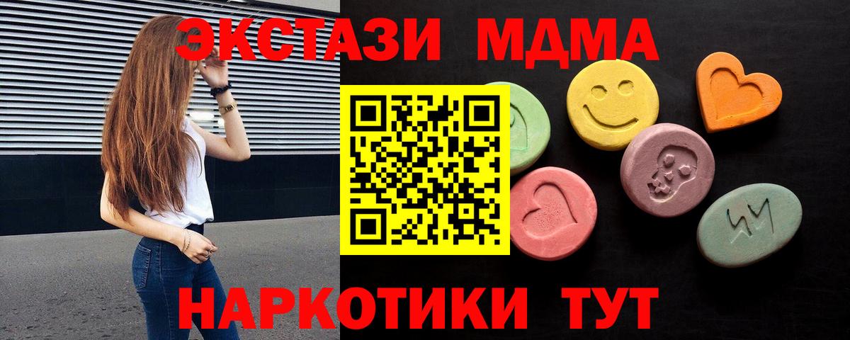 ЭКСТАЗИ  Ecstasy Дубай  Богородицк  Вход с VPN  даркнет сайт  ЭКСТАЗИ MDMA 