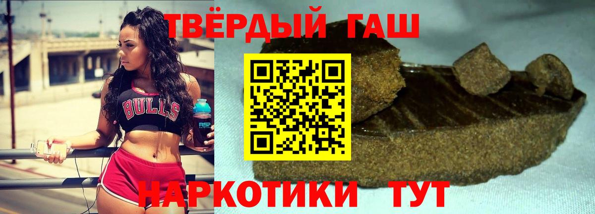 ГАШИШ индика сатива  Вход с VPN  Гашиш Изолятор  Богородицк 