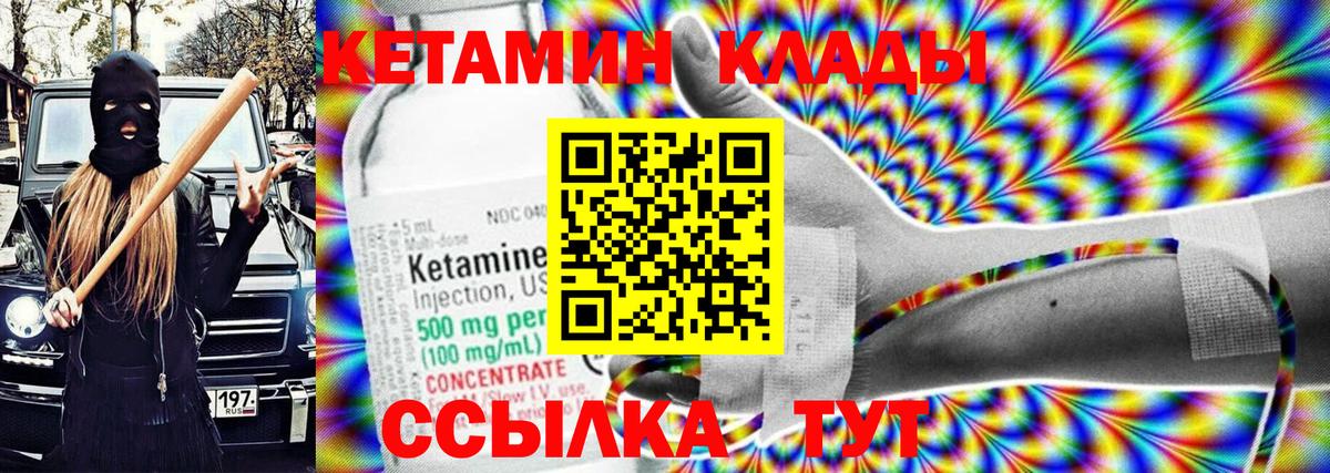 Кетамин ketamine Богородицк