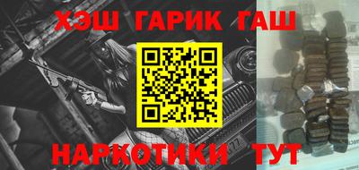 синтетический гашиш Татарск