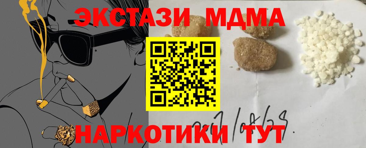 Богородицк  MDMA crystal  Вход с VPN 