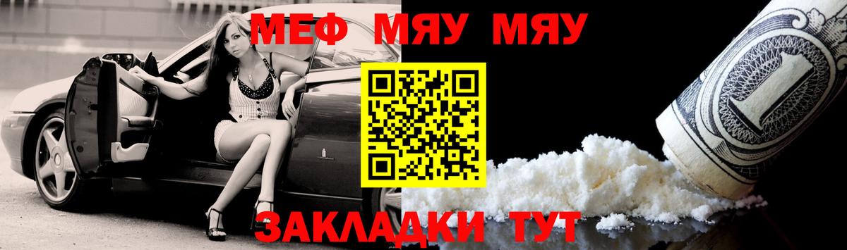 МЕФ VHQ  Вход с VPN  как найти наркотики  Мефедрон  Меф кристаллы  Богородицк  Меф 