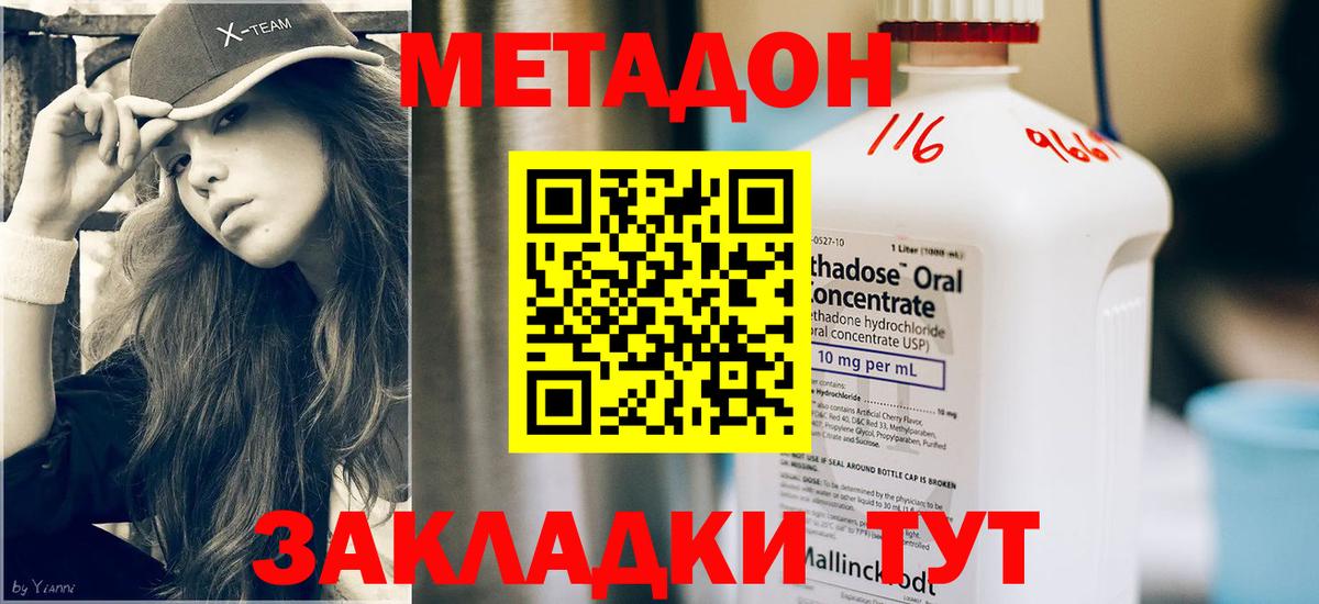 МЕТАДОН кристалл  Вход с VPN  Богородицк  МЕТАДОН кристалл 