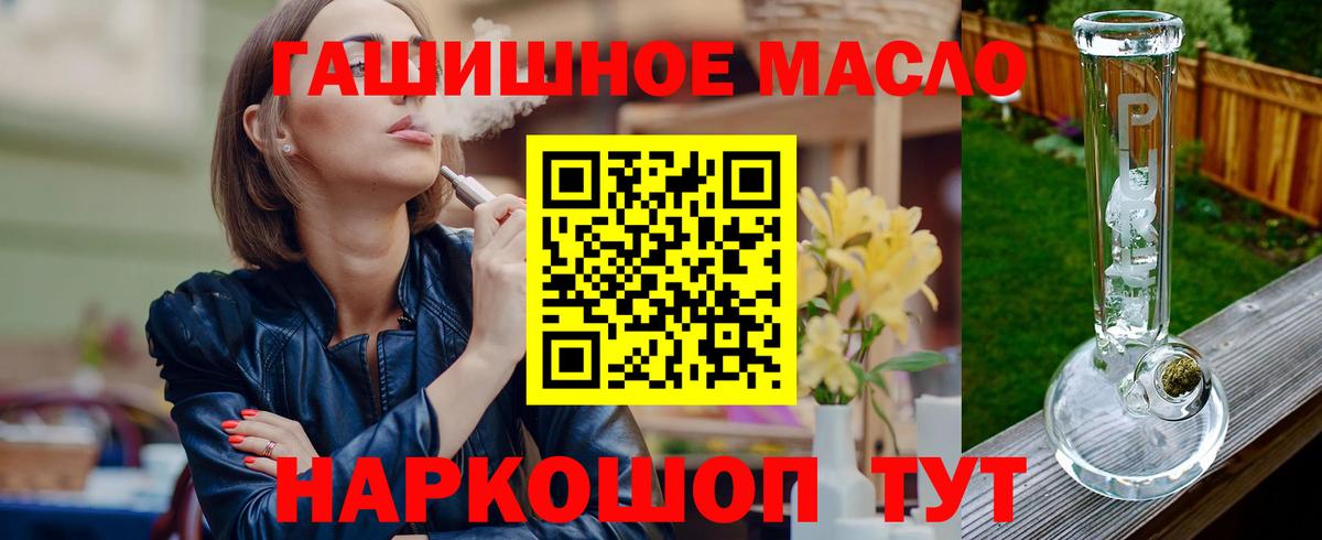 ТГК вейп Богородицк