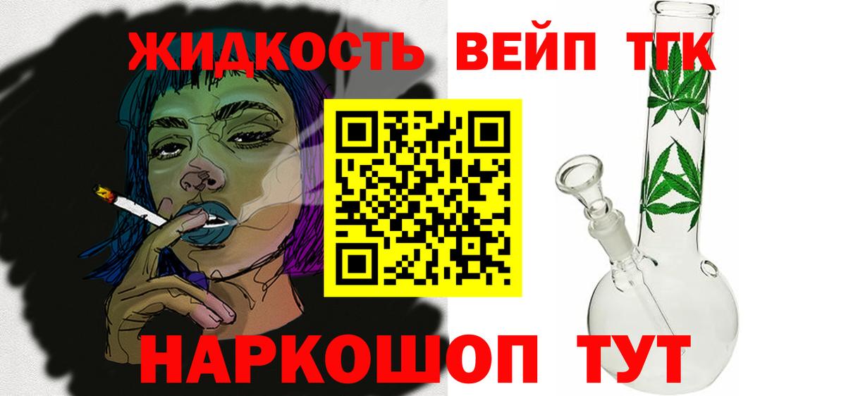 Дистиллят ТГК гашишное масло  Вход с VPN  Дистиллят ТГК THC oil  Богородицк 